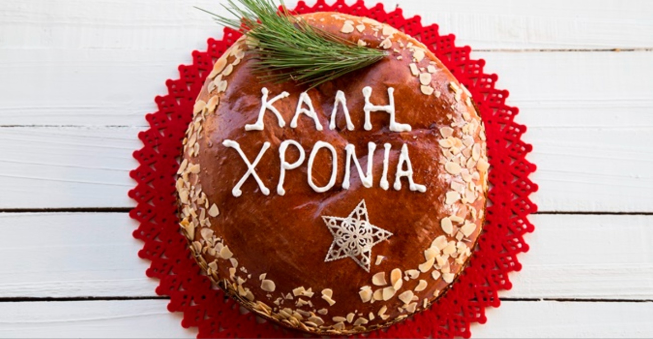 Μονή Αββακούμ: Με βασιλόπιτες και προσευχή υποδέχονται το νέο έτος οι καθαιρεμένοι μοναχοί – Δείτε φωτογραφία