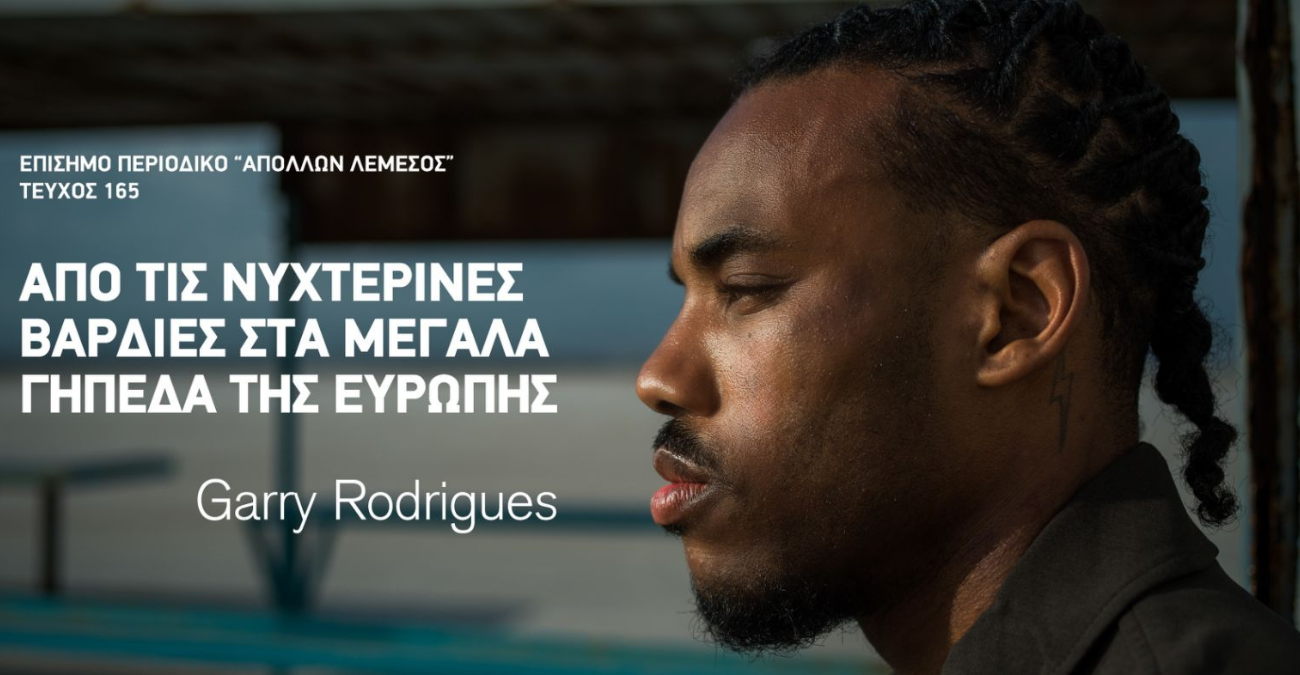 «Είπε στη σύζυγο μου ότι θα επιλέξω τον Απόλλωνα και ότι έχω πολύ καλό προαίσθημα»