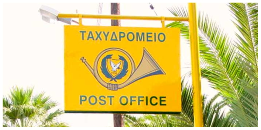 ΚΥΠΡΟΣ - ΚΟΡΩΝΟΪΟΣ: Κλειστά την Πέμπτη τα ταχυδρομικά γραφεία αερολιμένα Λάρνακας και Αυγόρου