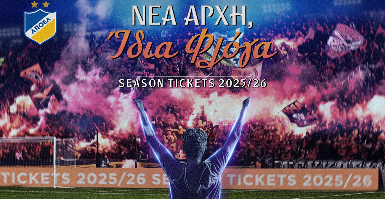 ΑΠΟΕΛ: «Νέα Αρχή, Ίδια Φλόγα» - Εισιτήρια διαρκείας με Κάρτα Φίλου Σωματείου - Πόσα κοστίζει