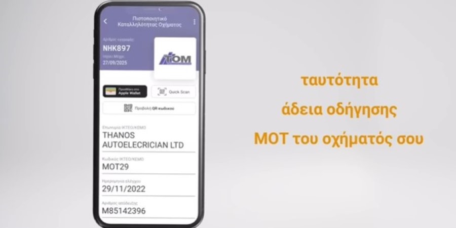 Σε νέα εποχή η Κύπρος – Ανέβηκε «online» ο Ψηφιακός Πολίτης – Τι περιλαμβάνει – Βίντεο