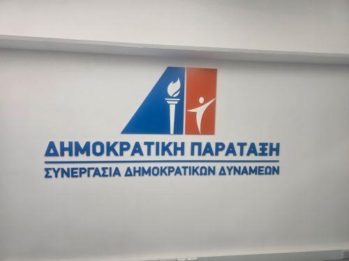 ΔΗΠΑ: Η νέα πρόκληση στη Δένεια να τεθεί ενώπιον της ΓΣ ΟΗΕ