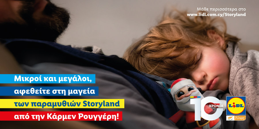 Ανακάλυψε τον παραμυθένιο κόσμο της Storyland στα Lidl!