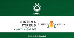 Φιλοξενεί το «Sistema Cyprus» στο Θεωρείο 24 η ΟΜΟΝΟΙΑ!
