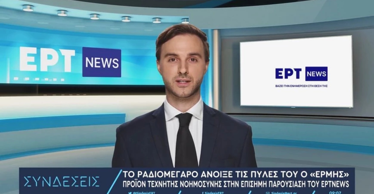 Ο Ερμής στην ΕΡΤ: Ο πρώτος εικονικός παρουσιαστής στην ελληνική τηλεόραση είναι γεγονός - Βίντεο