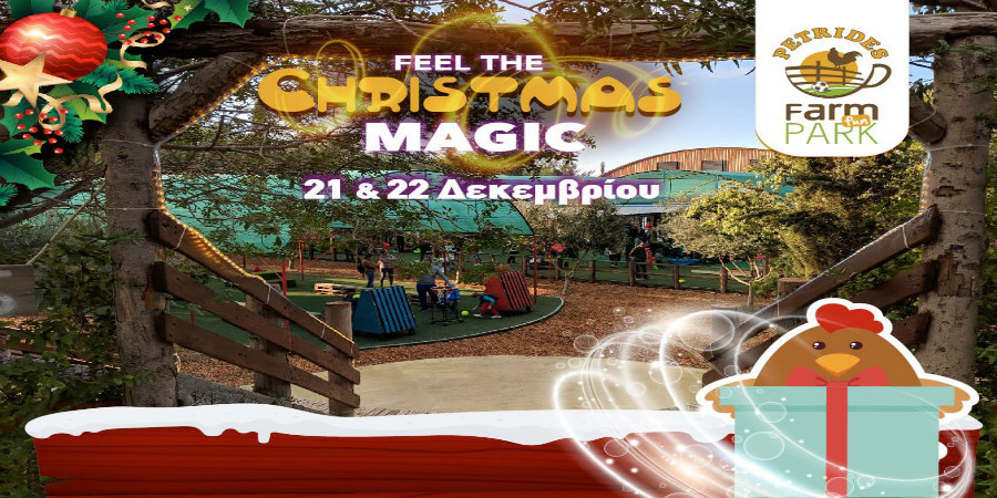 Feel The Christmas Magic στο καταπράσινο Petrides Farm Park στο Μαρκί στη Λευκωσία