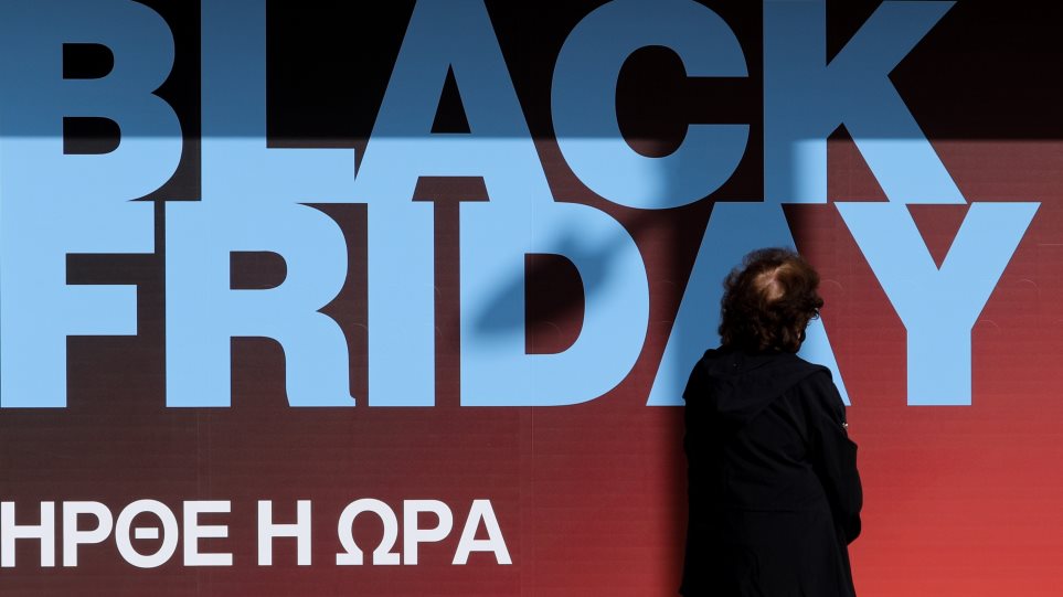 ΕΛΛΑΔΑ: Ιστορικό ρεκόρ τζίρου στις online αγορές της φετινής Black Friday