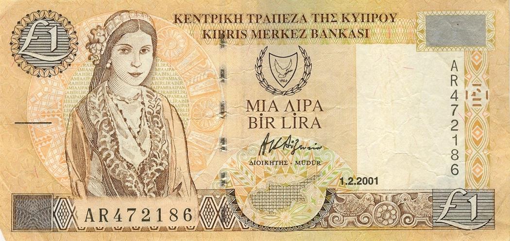 Ζητά τρελά λεφτά για να πουλήσει μια κυπριακή λίρα στο διαδίκτυο – ΦΩΤΟΓΡΑΦΙΑ