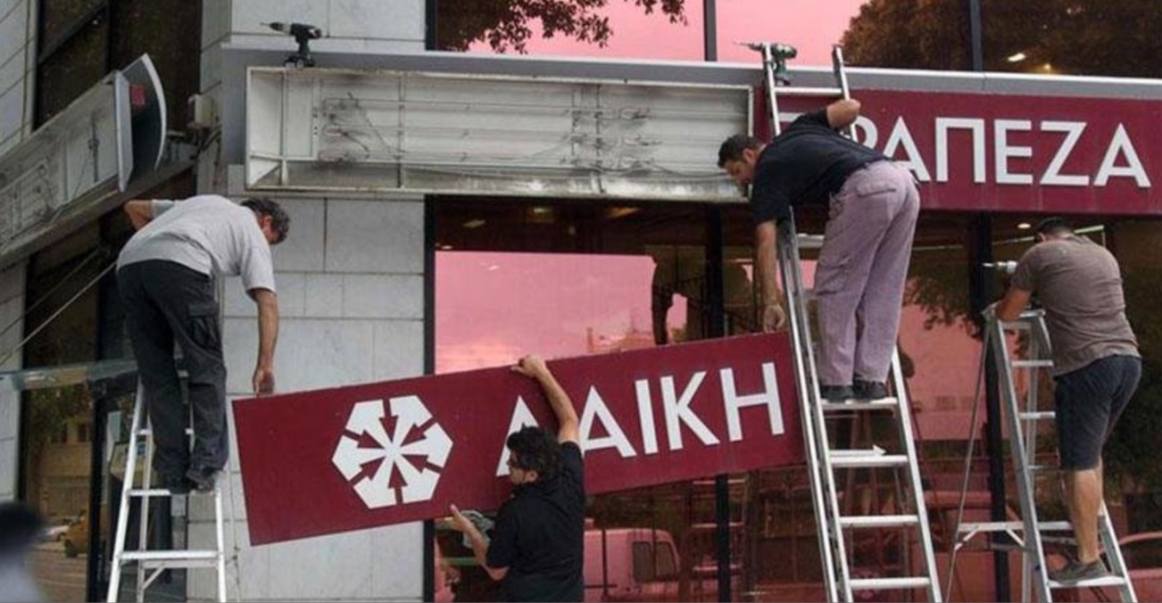Αποζημιώσεις με... καθυστέρηση 12 ετών στους κουρεμένους – Εγκρίθηκε ο Προϋπολογισμός του Ταμείου Αλληλεγγύης