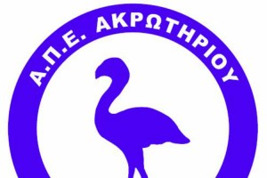 Έφερε Κύπρο για βοηθό προπονητή από την Αγγλία (ΦΩΤΟΓΡΑΦΙΑ)