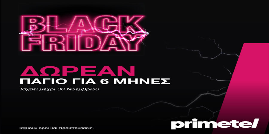 Black Friday στην Primetel σημαίνει δωρεάν πάγιο για τους 6 πρώτους μήνες!