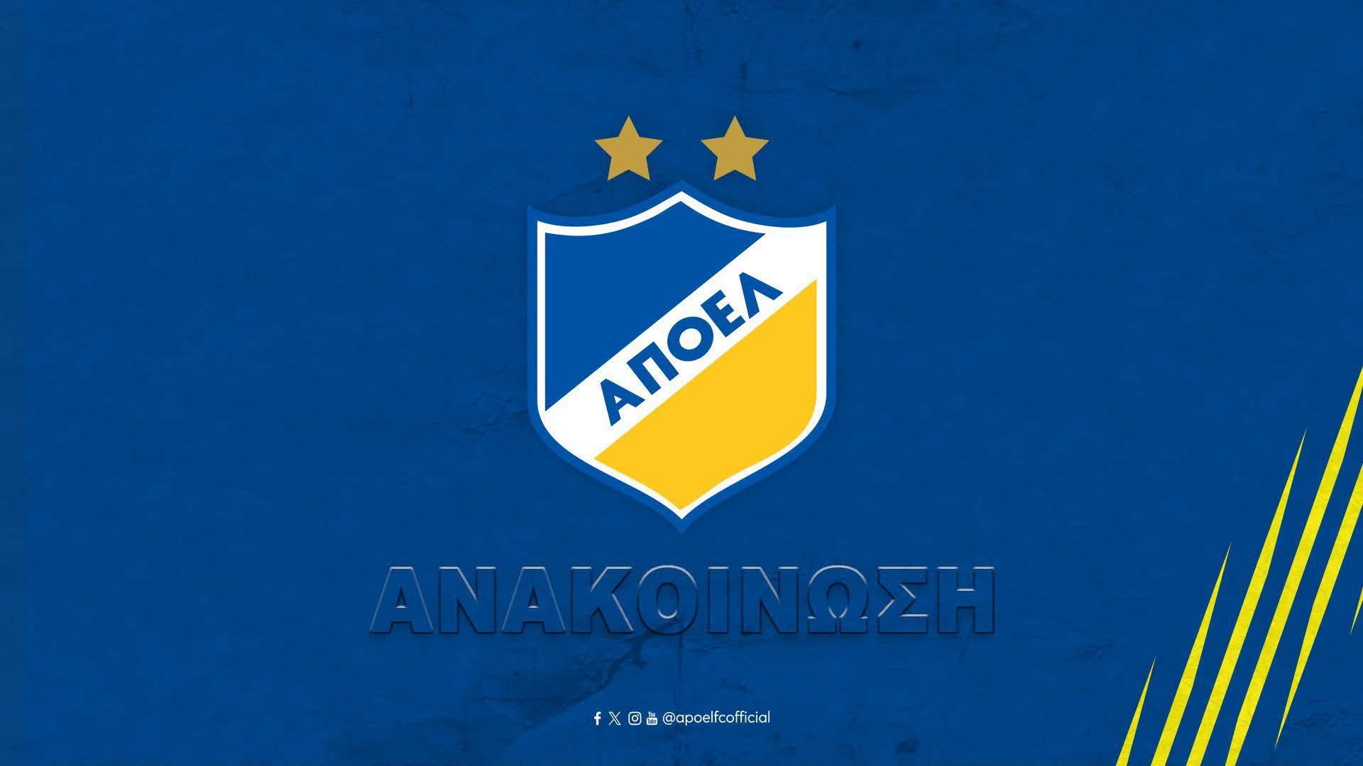 Ενημέρωση ΑΠΟΕΛ για την υπόθεση Γκαγιέγο