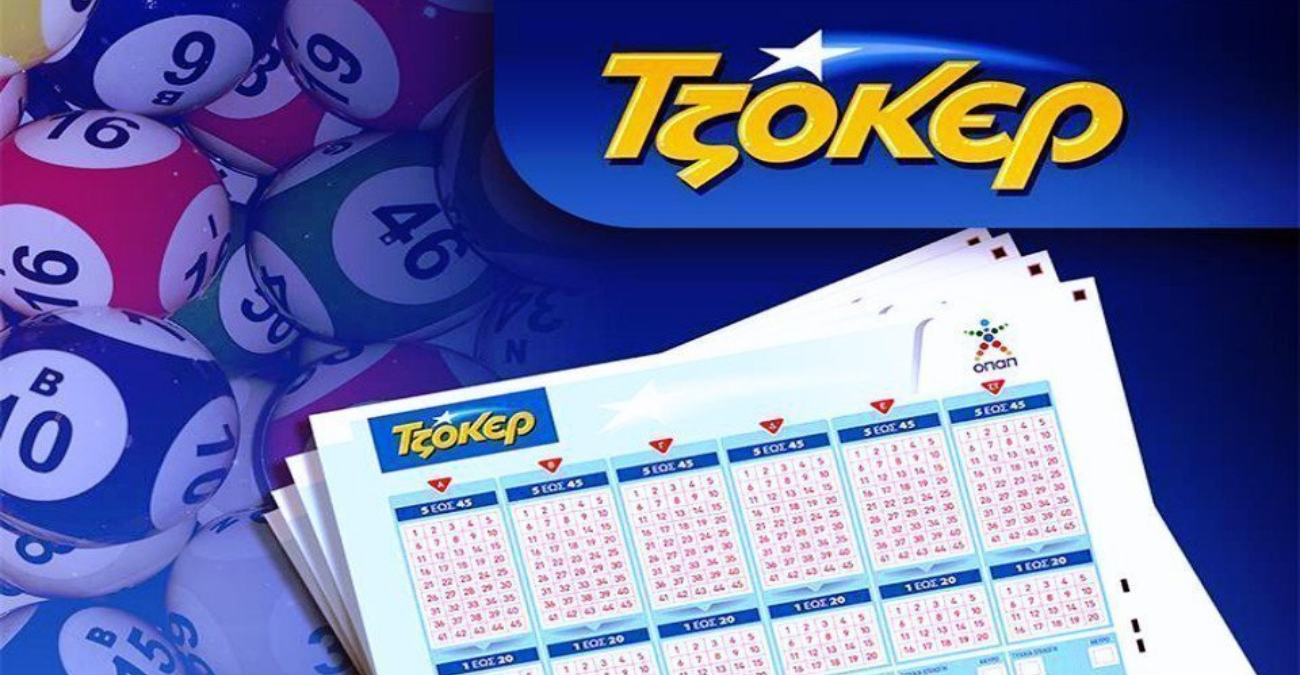 Τζόκερ: Αυτοί είναι οι τυχεροί αριθμοί 