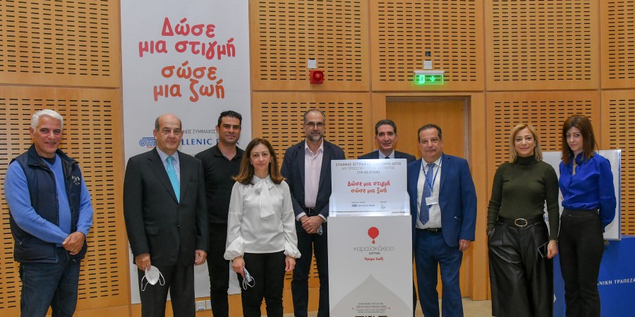Το Καραϊσκάκειο Ίδρυμα και η Ελληνική Τράπεζα «Συνεργασία για τη ΖΩΗ» δημιουργούν τους Σταθμούς Εγγραφής Eθελοντών Δοτών Mυελού των Οστών 