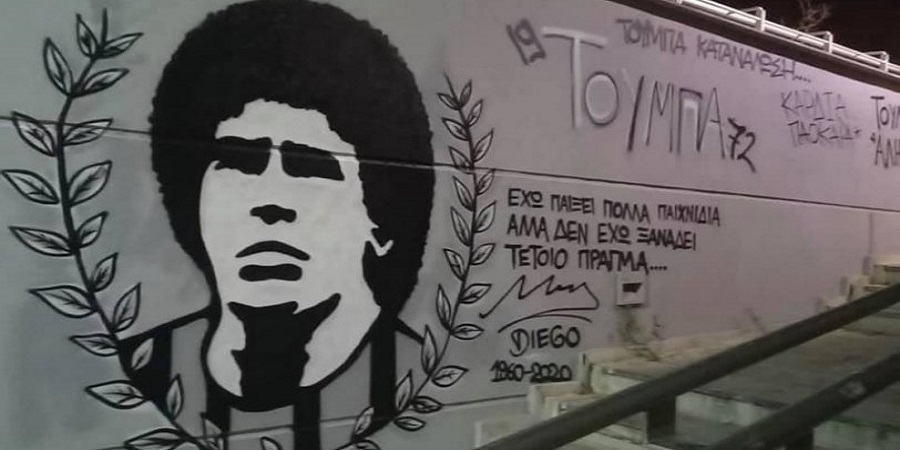 Μαραντόνα: Εγινε γκράφιτι στο γήπεδο της Τούμπας - ΦΩΤΟΓΡΑΦΙΕΣ - ΒΙΝΤΕΟ