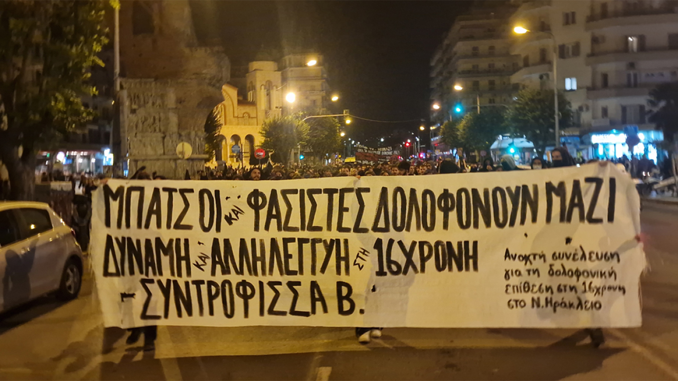 Πορείες σε Αθήνα και Θεσσαλονίκη για τον τραυματισμό της 16χρονης στο Νέο Ηράκλειο - Δείτε βίντεο 