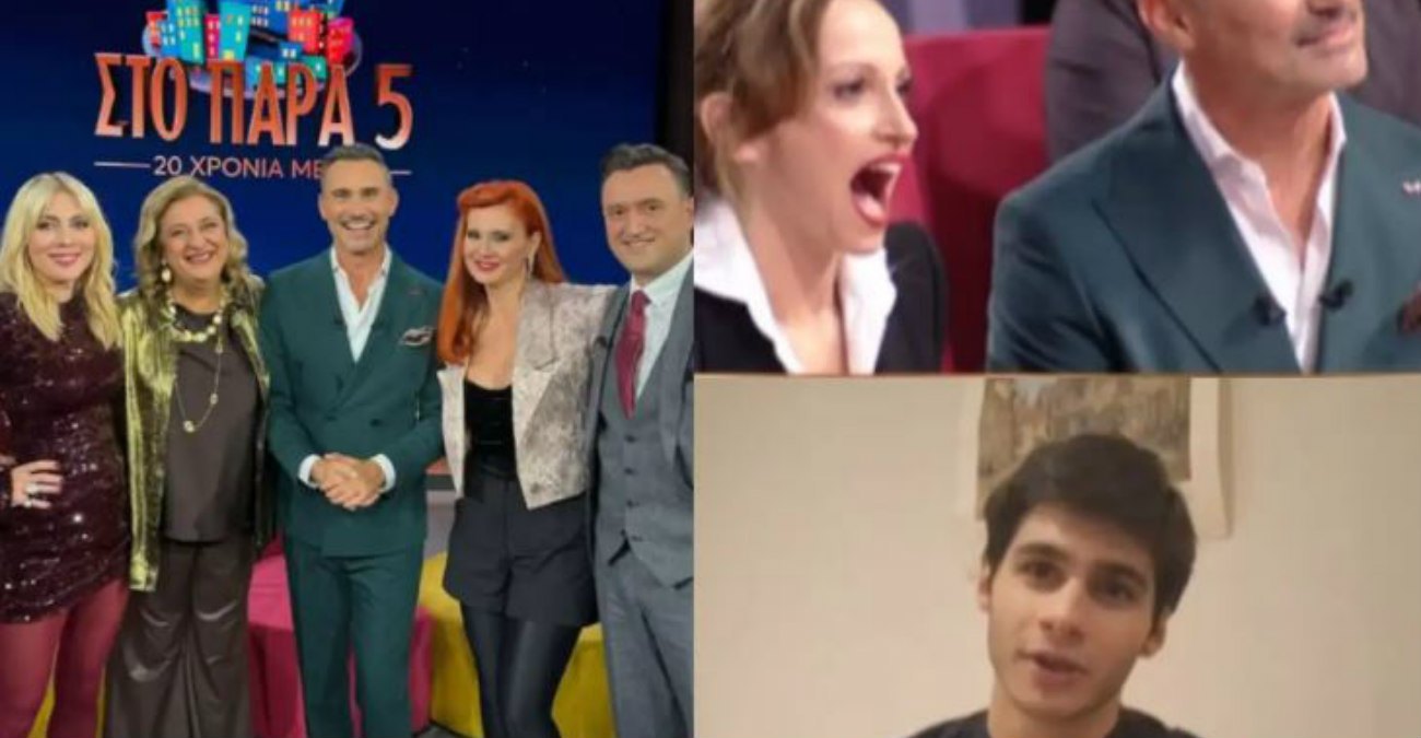 Στο Παρά Πέντε – 20 χρόνια μετά: «Πάγωσαν» με την εμφάνισή του – «Ζουμπουλία, Μαριλένα, ο εγγονός σας είμαι»