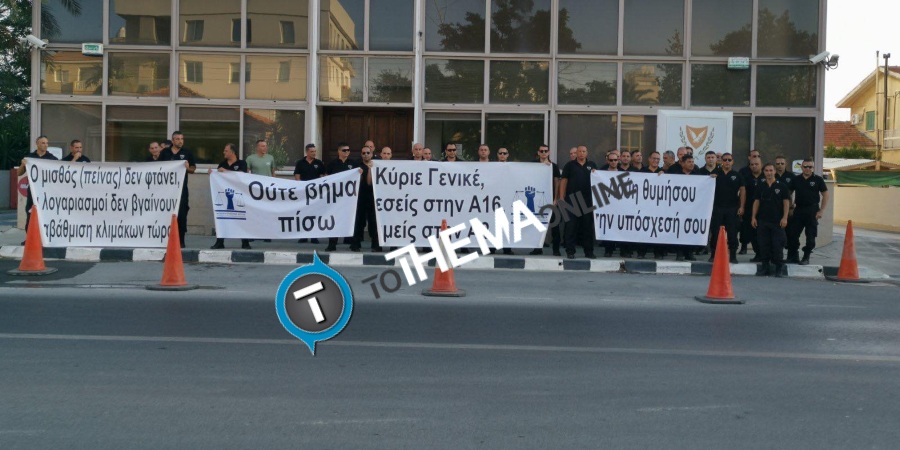 Απεργία δεσμοφυλάκων: Συνεχίζουν και σήμερα την διαμαρτυρία έξω από το Υπ. Οικονομικών