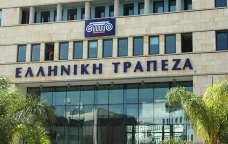 Η Ελληνική Τράπεζα ενημερώνει τους μετόχους στην ΓΣ για τη συμμετοχή της στη διαδικασία προσφορών της ΣΚΤ 