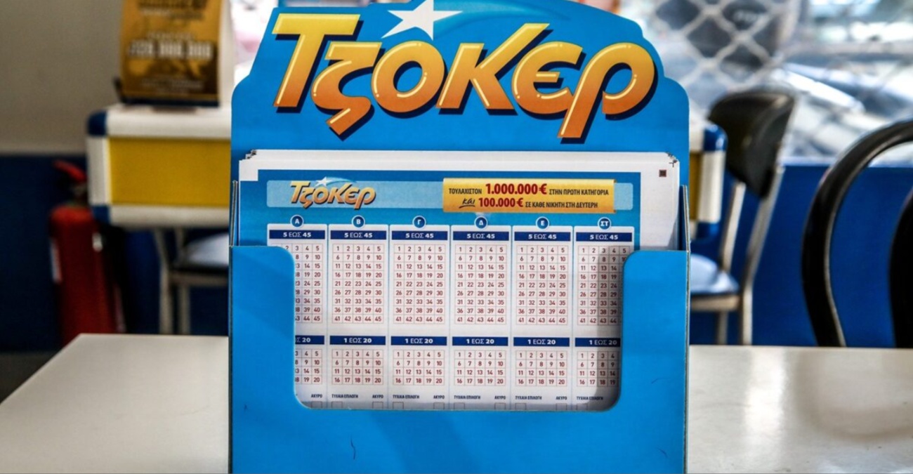 Τζόκερ έπαιξες; Ιδού οι «χρυσοί» αριθμοί για τα €3.400.000