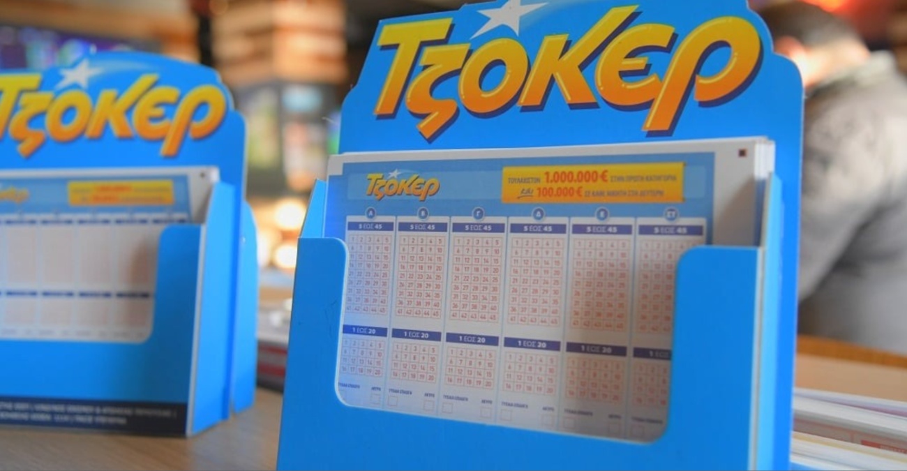 Τζόκερ έπαιξες; Δείτε τους τυχερούς αριθμούς για τα €4.000.000