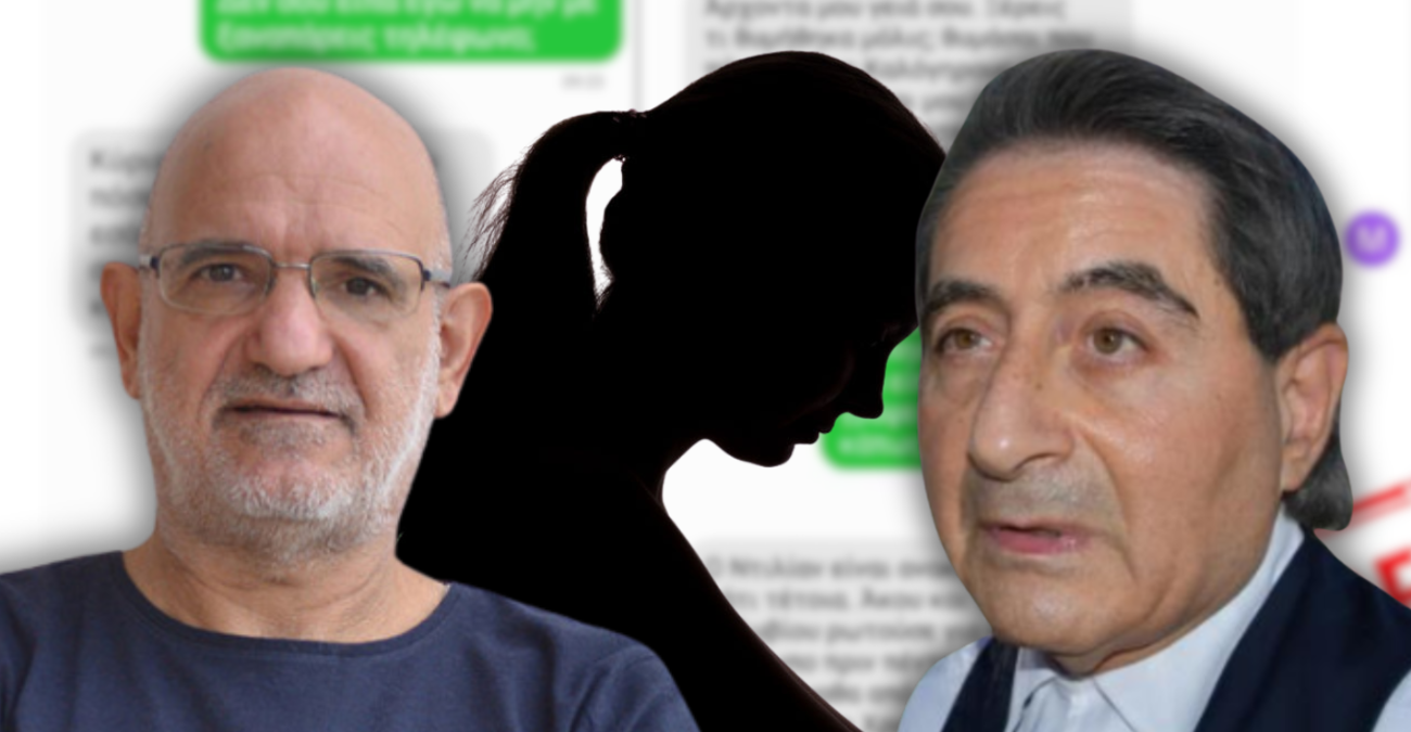 Ανατροπές στην υπόθεση Σάντυ: «Πλαστά τα μηνύματα» - Άφαντο το κρίσιμο κινητό - Βίντεο