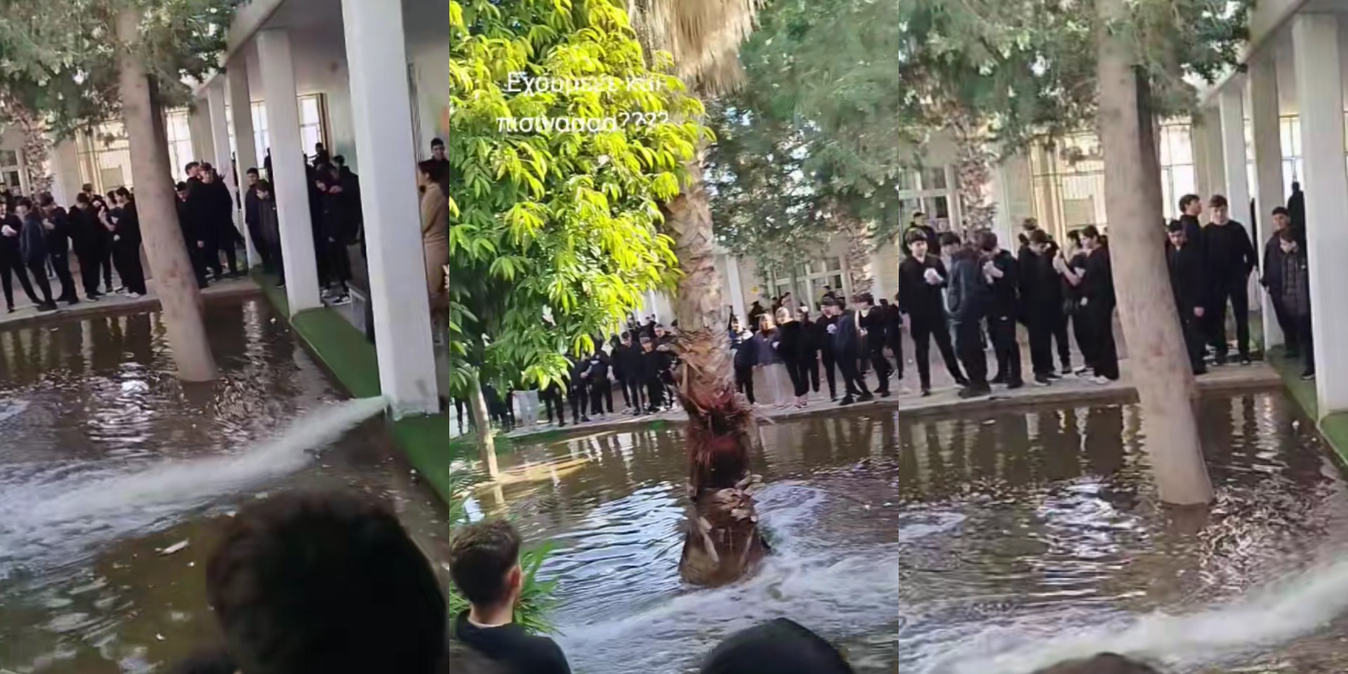 Χαμός σε σχολείο:  Έγινε αυτοσχέδια… λίμνη η αυλή - «Έχουμε πισίνα» - Το viral βίντεο των μαθητών