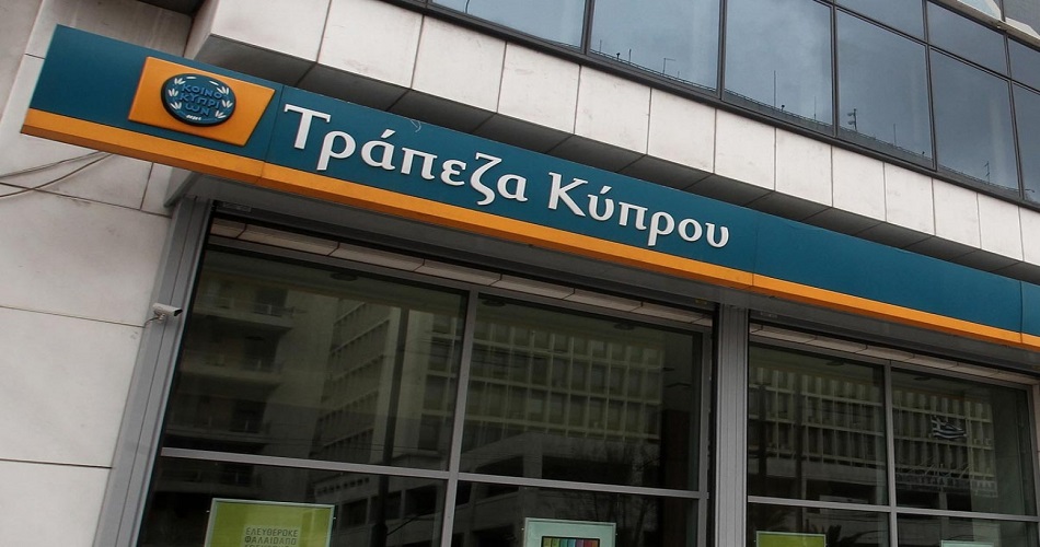 H Τράπεζα Κύπρου θα καταχωρήσει έφεση για το πρόστιμο των €120,000