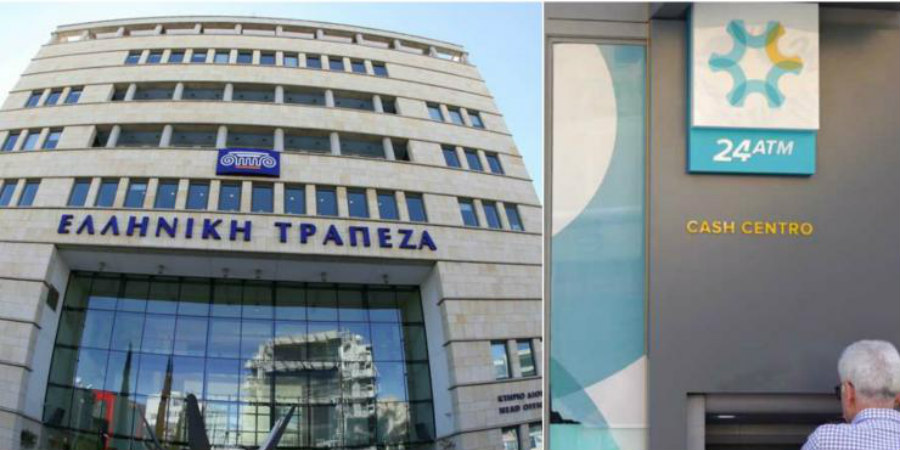 ΣΥΝΕΡΓΑΤΙΣΜΟΣ: «Η Ελληνική Τράπεζα συμμετέχει στη διαδικασία προσφορών»