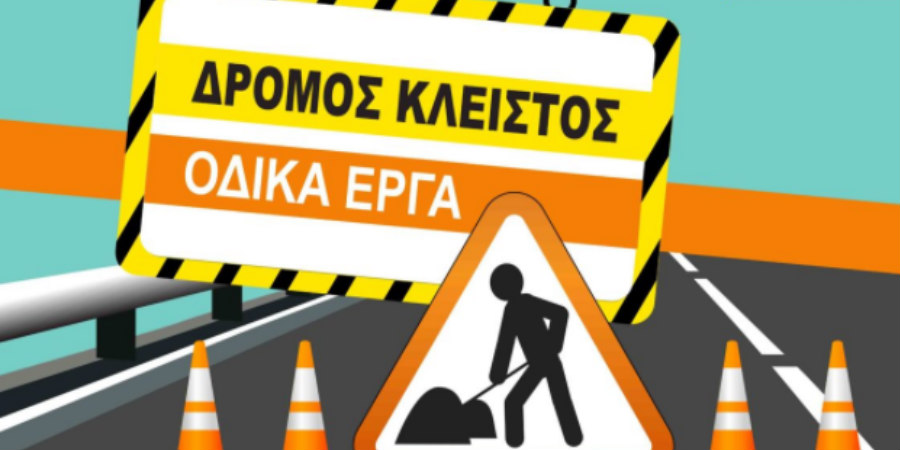 Κλειστό τμήμα του αυτοκινητόδρομου Λευκωσίας–Λεμεσού αύριο (27/02) - Δείτε όλες τις πληροφορίες