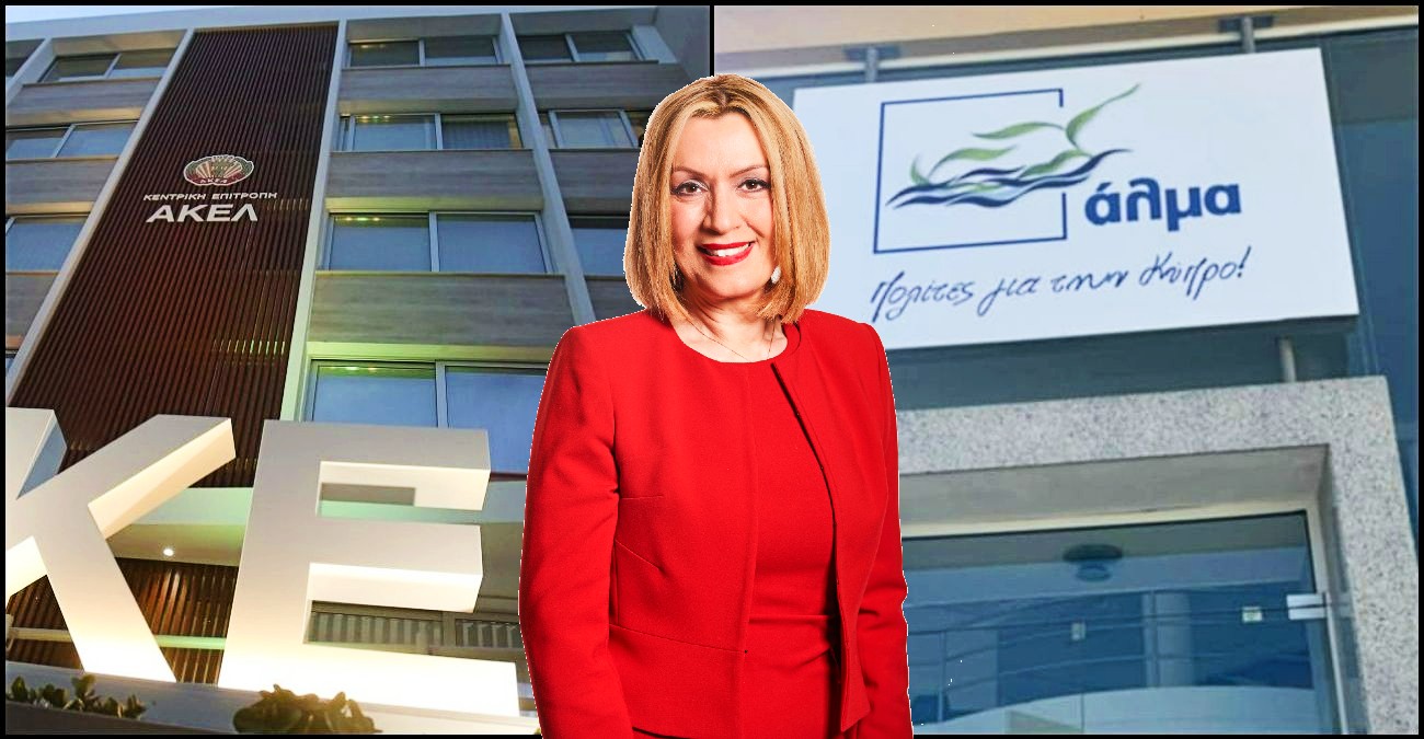 Συμφωνία προ των πυλών: Η Χαραλαμπίδου στο ψηφοδέλτιο του ΑΛΜΑ ως συνεργαζόμενη - Απομένουν τεχνικές λεπτομέρειες