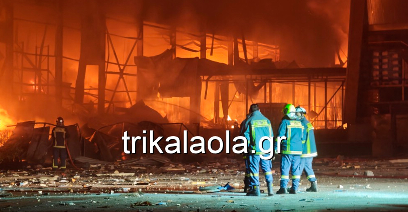 Μεγάλη φωτιά στο εργοστάσιο της Βιόλαντα στην Ελλάδα πέντε αγνοούμενοι εργαζόμενοι