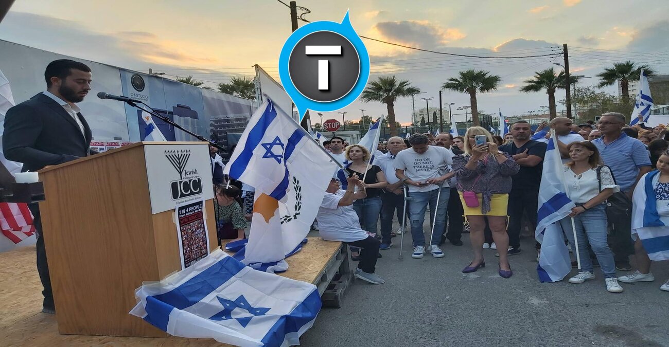 Συγκλονιστικές οι μαρτυρίες συγγενών ομήρων στην εκδήλωση στήριξης στο Ισραήλ - «Δεν ξέρουμε εάν το μωρό έχει γάλα να πιει ή πάνες για να αλλάξει»