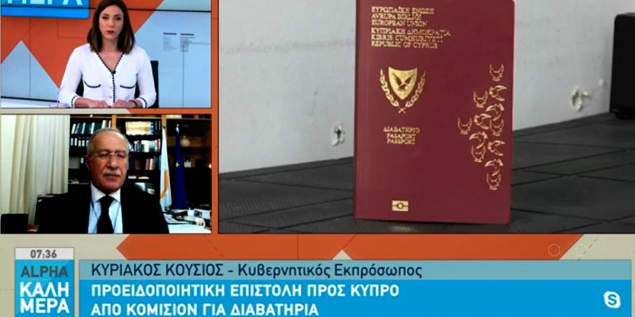 ΚΟΥΣΙΟΣ: Αναμένουμε την επιστολή της Ευρ. Επιτροπής για τα κυπριακή διαβατήρια - Έντονος για την συμμετοχή του Γεν. Ελεγκτή