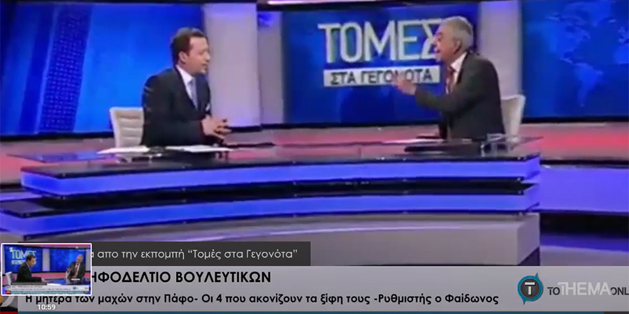 ToThemaOnline – Vouli.TV: Εσωκομματικά ευτράπελα και ιστορικές πολιτικές στιγμές -VIDEO