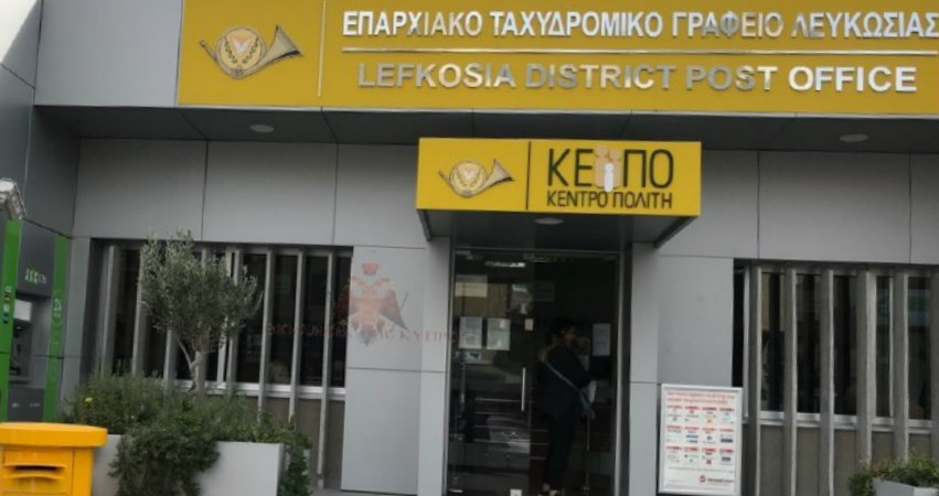 ΚΥΠΡΟΣ - ΠΡΟΣΟΧΗ: Εξαπατούν κόσμο μέσω μηνυμάτων - Επικαλούνται τα Κυπριακά Ταχυδρομεία - ΦΩΤΟΓΡΑΦΙΑ 