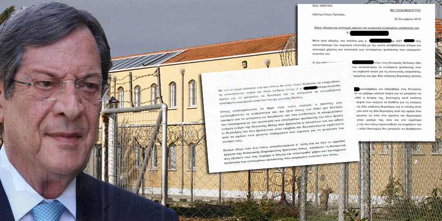 Προς Πρόεδρο Κυπριακής Δημοκρατίας: Πεθαίνει τώρα η μάνα του και δεν μπορεί να τη δει –Στην φυλακή λόγω Κοιν. Ασφαλίσεων – Με δυο ανήλικες κόρες