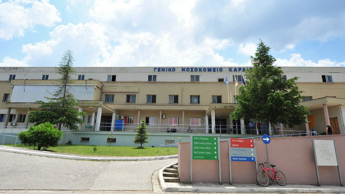 Συναγερμός στο Νοσοκομείο Καρδίτσας: Εντοπίστηκε σακούλα με ανθρώπινα οστά σε κάδο στον προαύλιο χώρο