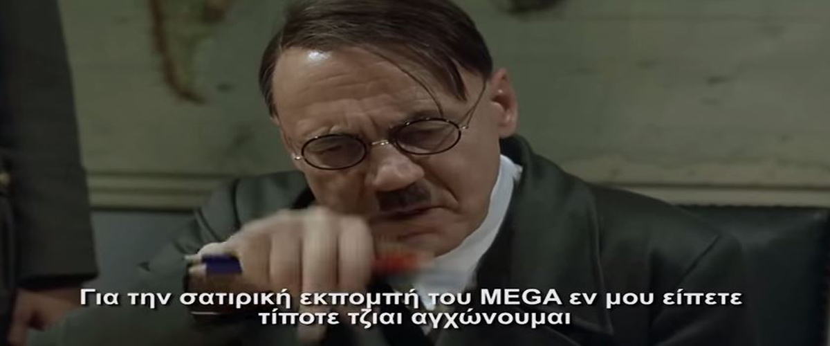 Απίστευτο: Δείτε το video! Η σχέση του Χίτλερ με MEGA, ΡΙΚ και Πατάτες Αντιναχτές