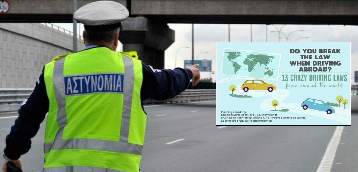 Ένας από τους 13 πιο «χαζούς» νόμους οδήγησης στον κόσμο είναι στην Κύπρο! Προειδοποιούν για την παρανομία
