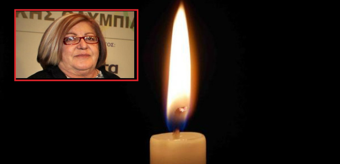 ΛΕΜΕΣΟΣ: Θλίψη για το θάνατο της Λένιας Αντωνιάδου – Έδινε σκληρή μάχη τον τελευταίο χρόνο