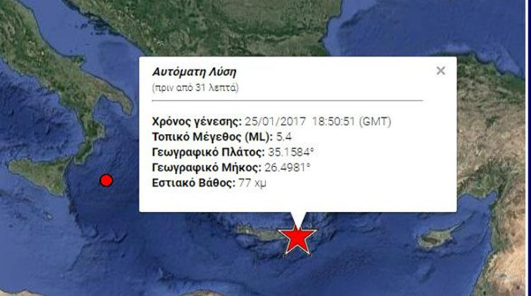 Ισχυρός σεισμός 5,4 Ρίχτερ ταρακούνησε την Κρήτη! Πετάχτηκαν έξω απο τα σπίτια τους έντρομοι οι κάτοικοι