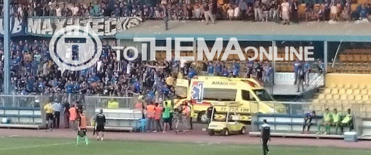 ΤΩΡΑ: Επεισόδια στο Τσίρειο! Οπαδοί της Ανόρθωσης επιτέθηκαν σε ποδοσφαιριστές! Μπήκε ασθενοφόρο στο γήπεδο