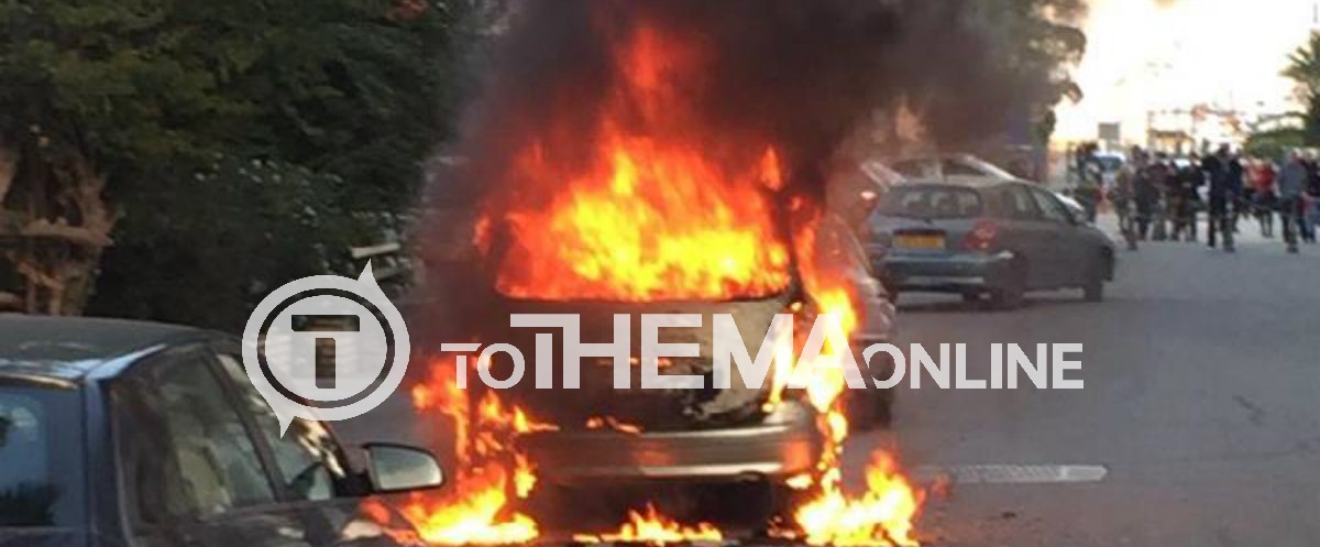 ΤΩΡΑ: Καίγεται αυτοκίνητο στο κέντρο της Λάρνακας! Αναστάτωση στη γύρω περιοχή