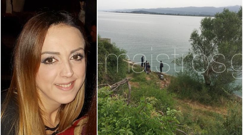 Eλλάδα: Εντοπίστηκε νεκρή σε βυθισμένο αυτοκίνητο η 36χρονη Μαρία Ιατρού που ήταν αγνοούμενη από το Πάσχα