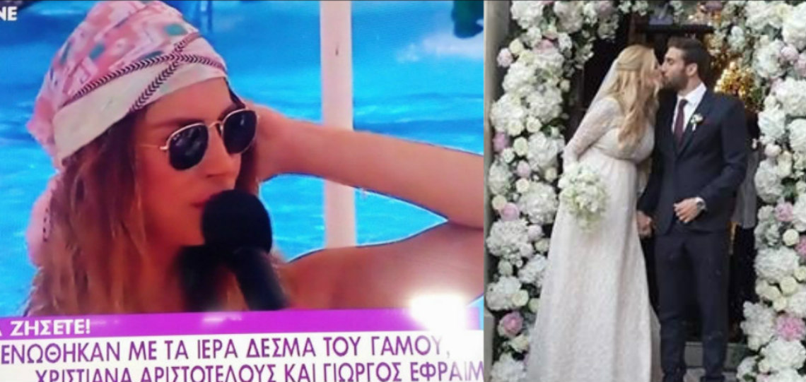 Έπαιξαν και στην εκπομπή της Ευρυπίδου τον γάμο της Χριστιάνας! Οι ευχές της Κωνσταντίνας και των πρώην συνεργατών της – VIDEO
