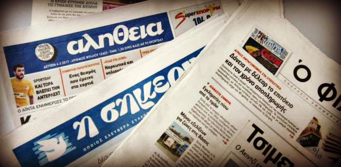 Σταματά η καθημερινή κυκλοφορία ιστορικής εφημερίδας στην Κύπρο – Αλλάζει στρατηγική – Τι θα γίνει με το προσωπικό