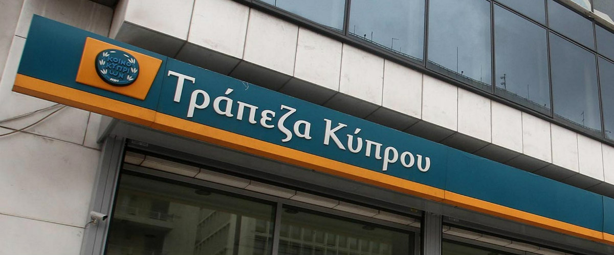 Άρχισαν οι πωλήσεις ακινήτων από την Τράπεζας Κύπρου! Στα 94 εκατομμύρια ευρώ τα έσοδα