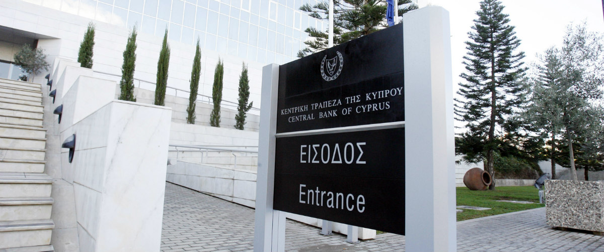 Kεντρική Τράπεζα: Προχώρησε σε σημαντική αναβάθμιση των προβλέψεων της για την ανάπτυξη της Κυπριακής Οικονομίας