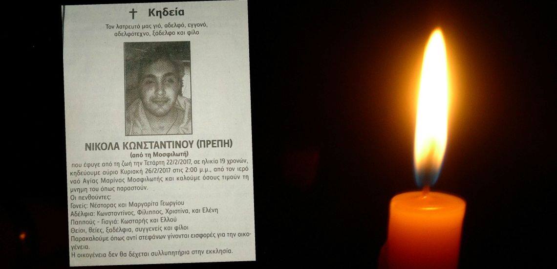 Η τραγική ιστορία του 19χρονου Νικόλα που έχασε τη ζωή του στο Γ.Ν Λευκωσίας – Την Κυριακή το τελευταίο αντίο